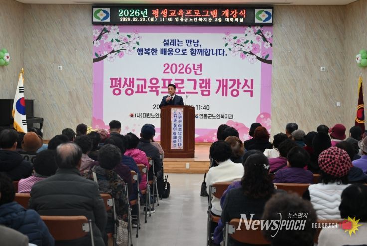 평생교육프로그램 개강식