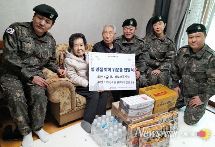 경기북부보훈지청, 제2기갑여단 용호부대 설 명절 위문품 전달식