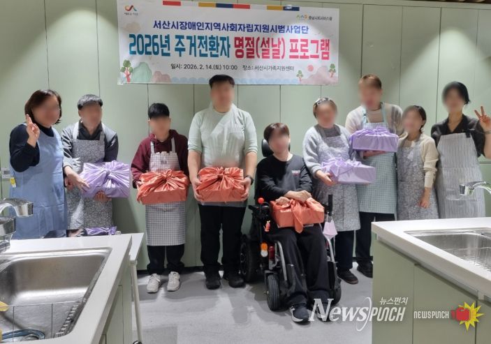 2026년 자립대상자 명절(설날) 프로그램