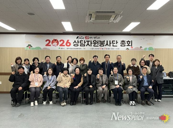 영주시청소년상담복지센터 상담봉사단, 총회 및 단합회