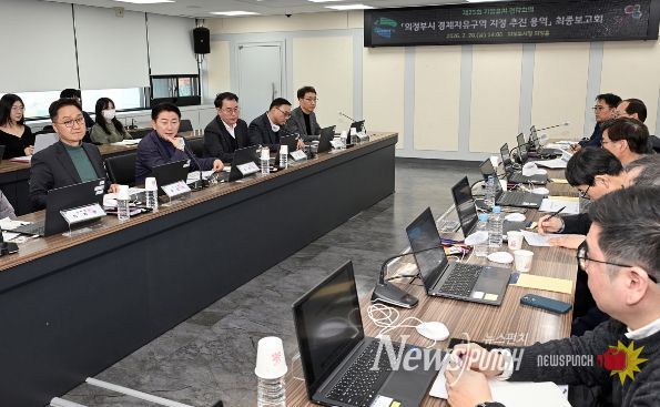 2월 20일 시청 의정홀에서 열린 ‘의정부시 경제자유구역 지정 추진 용역’ 최종보고회 모습.