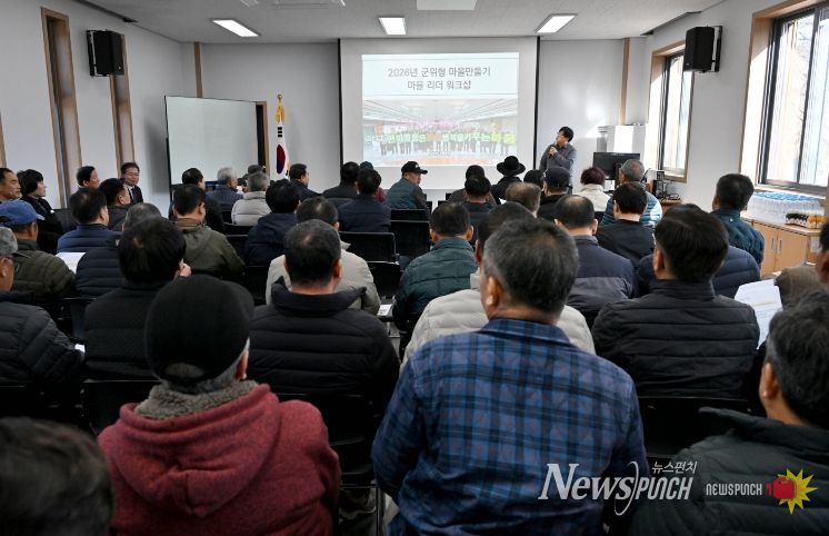 군위형 마을만들기 마을 리더 교육 실시_지역활력과.jpg