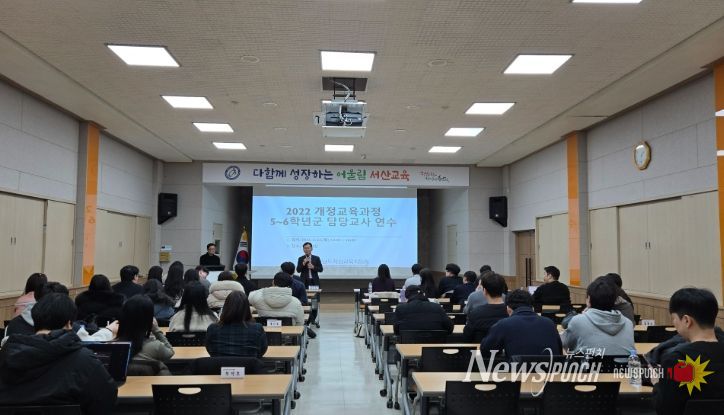 2022 개정 교육과정 5~6학년군 안착을 위한 현장 맞춤형 연수