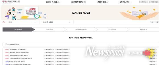 강원혜택이지 페이지 내 이벤트 참여 방법