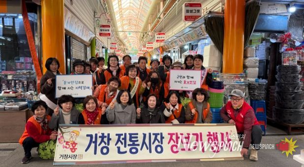 거사여모, 거창전통시장 릴레이 장보기 첫 주자로 참여