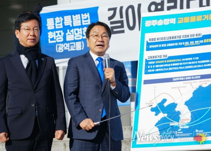 강기정 광주광역시장이 23일 오전 광주 송정역 광장에서 열린 '광주송정역 관련 통합특별법 현장 설명회'에서 광역교통체계 구축 방안 등을 설명하고 있다./광주광역시 제공