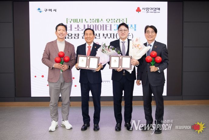 구미 16,17호 아너 소사이어티 및 나눔명문기업 가입식(26.2.23) 김장호 김용창 김유신 전우헌