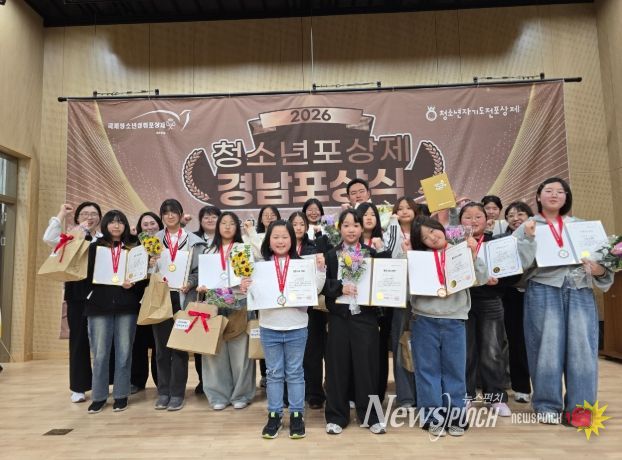 거창군청소년방과후아카데미, ‘청소년포상제 경남포상식’에서 청소년 16명 포상제 인증서 수여