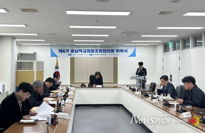 충남교육청, 제4기 충남학교협동조합협의회 출범