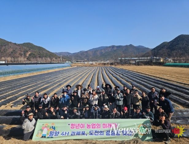 밀양시 청년농업인 4-H연합회 회원들이 청도면 인산리 공동학습포에서 씨감자를 식재하고 기념 촬영을 하고 있다.