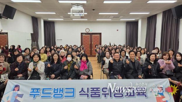 울산동구자원봉사센터 푸드뱅크 자원봉사자 식품위생교육