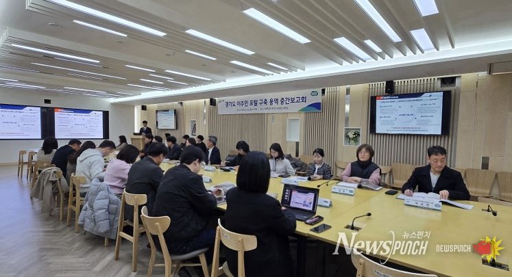 경기도, ‘이주민 포털’ 구축 중간 점검… 5월 중 공식 오픈