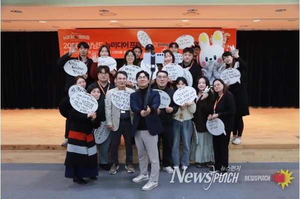 2026년경상남도뉴미디어프렌즈발대식