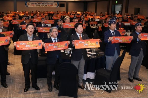 재향군인회 회장 이취임식