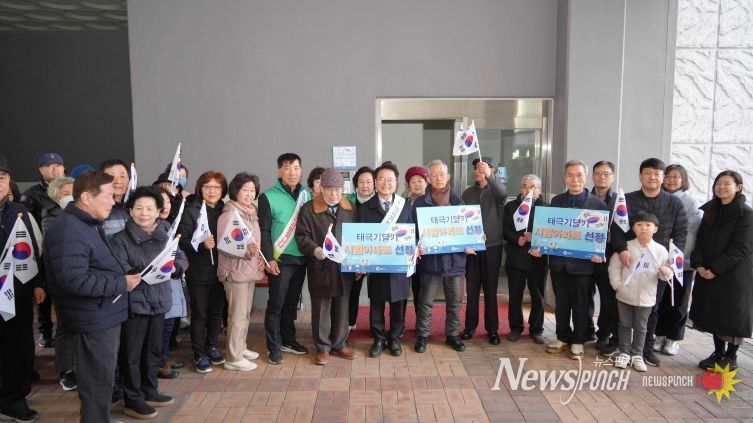 태극기 달기 릴레이 현판식 본격 시작