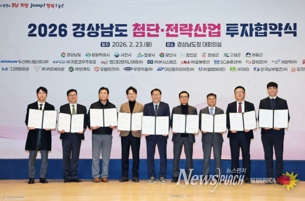 창원특례시, 첨단·전략산업 8개 기업과 4,000억 원 규모 투자협약 체결