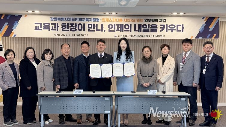 인제교육지원청-인제스피디움 서킷&리조트 교육과 현장을 잇는 업무협약 체결