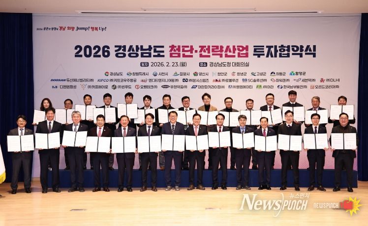 창녕군과 ㈜엘엠에이티가 투자협약을 체결하고 있다.