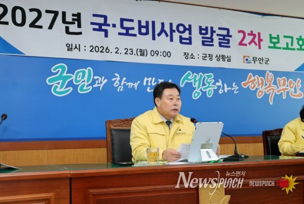 국·도비사업 발굴 보고회