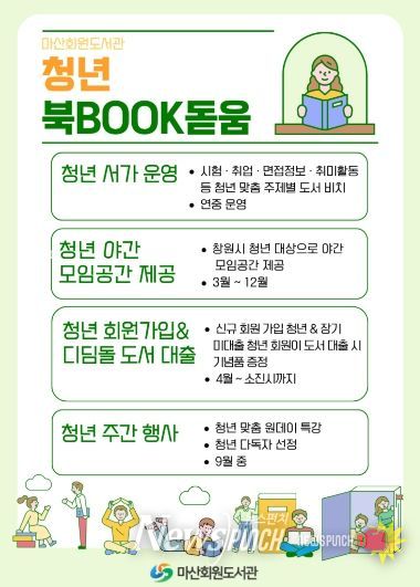 청년 북돋움 안내문