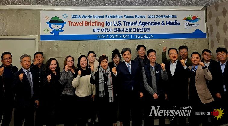 지난 20일 2026여수세계섬박람회 조직위원회는 미국 로스엔젤레스에서 미주 언론사와 여행사를 대상으로 섬박람회 설명회를 개최했다.