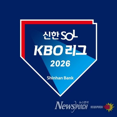 2026 KBO 리그 엠블럼