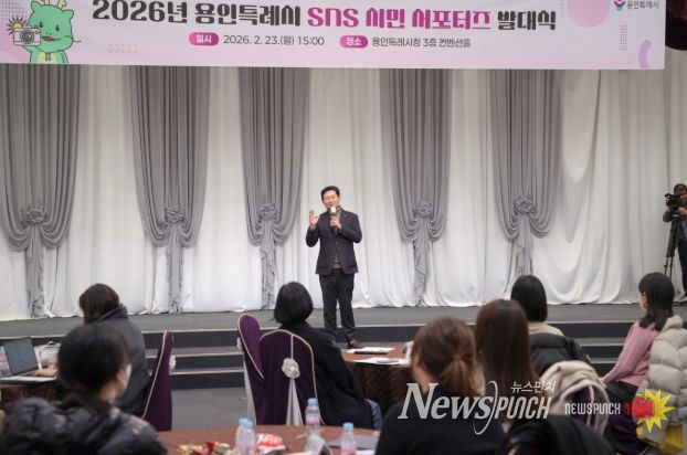 이상일 용인특례시장은 23일 제11기 SNS 시민 서포터즈 발대식에 참석했다.