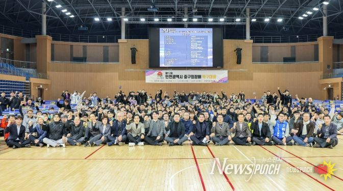 제17회 중구청장배 탁구대회