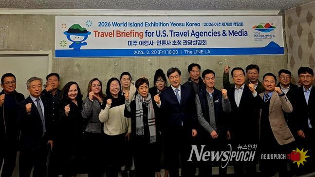 지난 20일 2026여수세계섬박람회 조직위원회는 미국 로스엔젤레스에서 미주 언론사와 여행사를 대상으로 섬박람회 설명회를 개최했다.