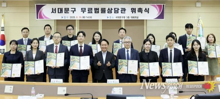 지난해 8월 ‘서대문구 무료법률상담관 위촉식’에서 이성헌 구청장(앞줄 가운데)과 변호사 및 세무사들이 기념 촬영을 하고 있다.