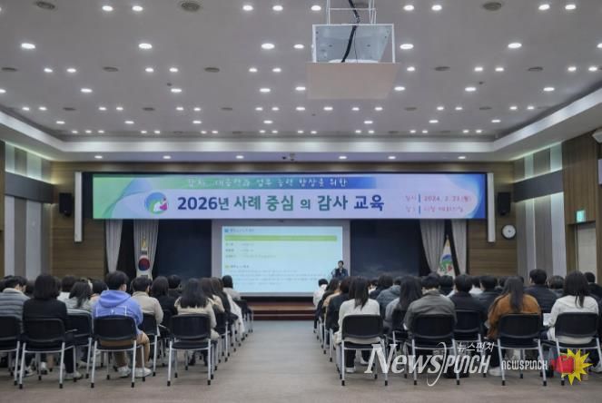의왕시‘2026년 사례중심의 감사교육’실시