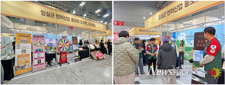 임실군 광주 펫&캣쇼 참가, 반려관광·반려산업 적극 홍보