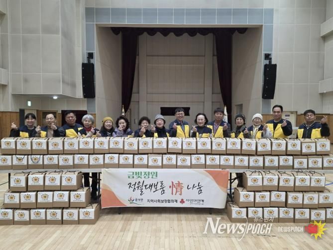 여주시 금사면지역사회보장협의체, 정월대보름 맞이 꾸러미 나눔