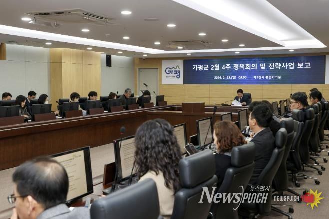 가평군, 50대 전략사업 세부 점검… “차질없이 추진”