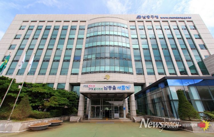 남동구, 군‧구 행정실적 종합평가‘2년 연속’ 상사업비 최다 확보