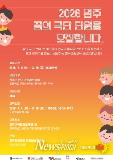 2026 꿈의 극단 포스터