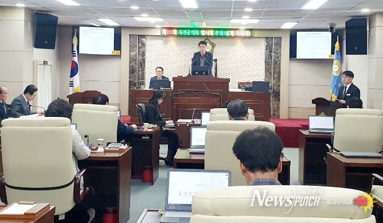 제331회 옥천군의회 임시회