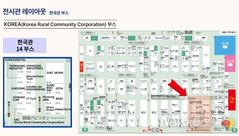 일본 니가타 농업 박람회 전시도