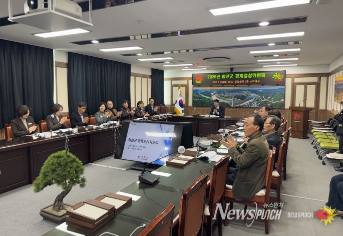 합천군 경계결정위원회 개최