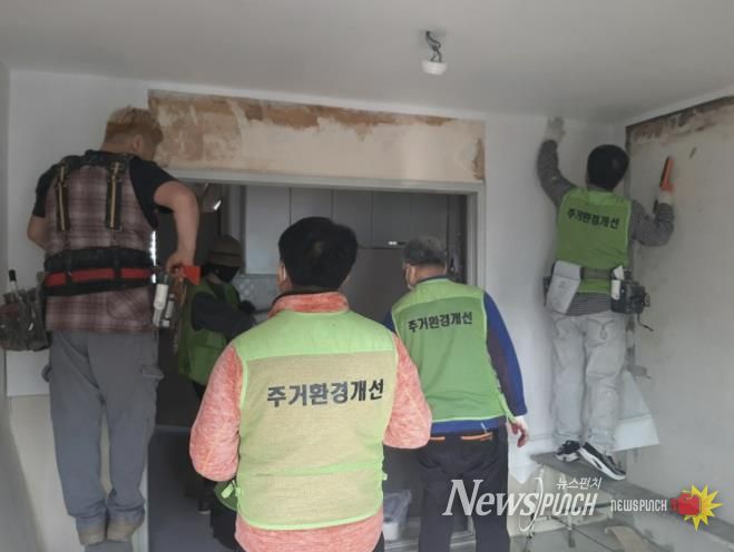 고양시 주엽2동, 민관협력 저소득층 주거환경개선사업 추진