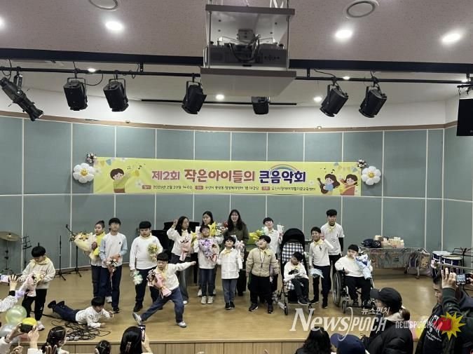 오산시장애아재활치료교육센터, ‘제2회 작은 아이들의 큰 음악회’ 개최