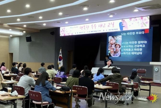 과천시 '행복한 부부태교 교실'에 참여한 시민들 모습