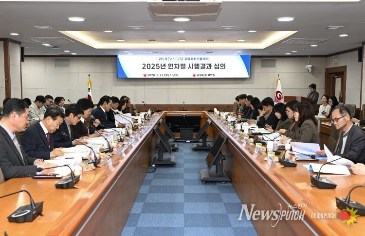 원시, 제5기 지역사회보장계획 2025년 연차별시행결과 심의 개최