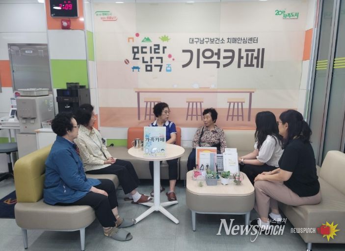 온마을사랑방 쉼터 프로그램실에서 치매환자 돌봄가족이 교육을 듣고 있다.