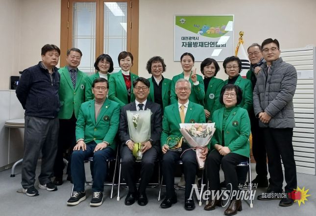 2026년 대전시 자율방재단연합회 정기총회 개최