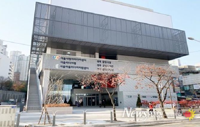 서울시청자미디어센터