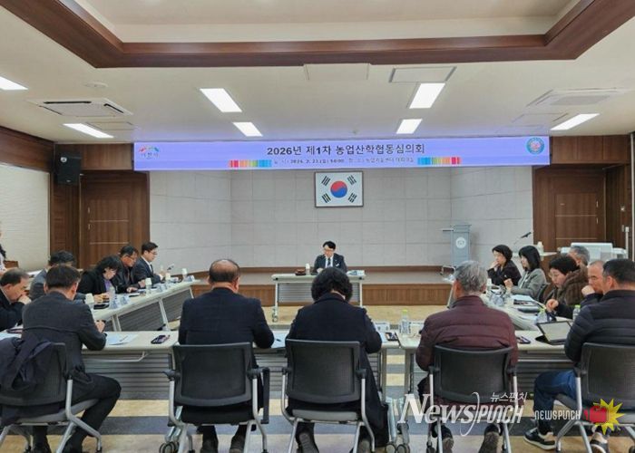 2026년 제1차 이천시농업산학협동심의회 개최