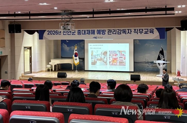 중대재해 예방을 위한 관리감독자 교육