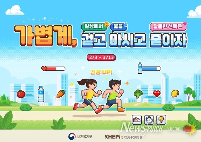 한국건강증진개발원 비만 예방의 날 홍보 리플릿