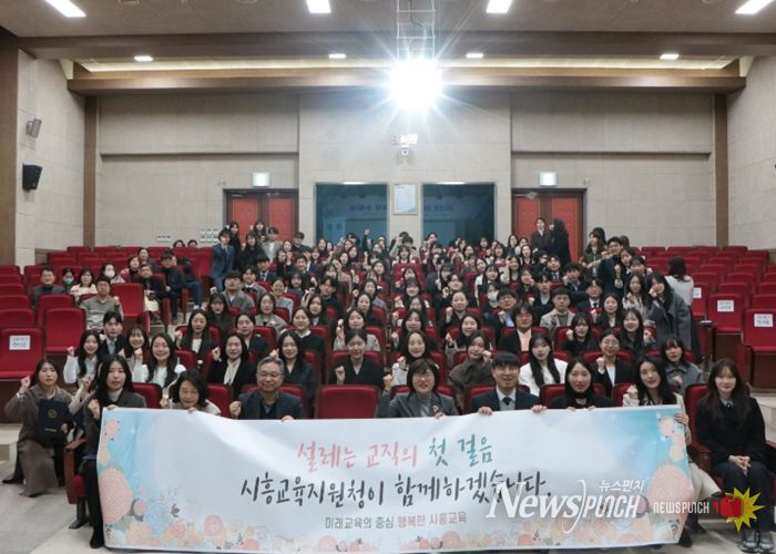 시흥 신규교사의 힘찬 출발 “2026 신규교사 임명장 수여식 및 역량강화 연수” 운영